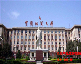 北京地質大學